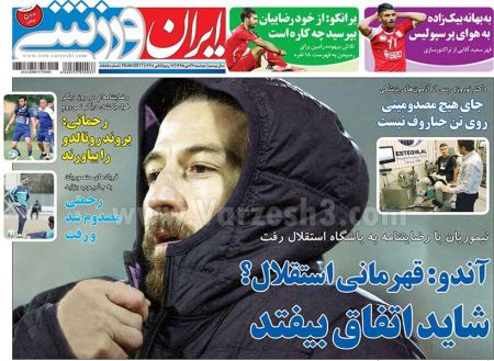   روزنامه های ورزشی