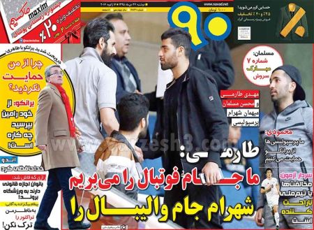   روزنامه های ورزشی
