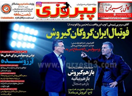   روزنامه های ورزشی