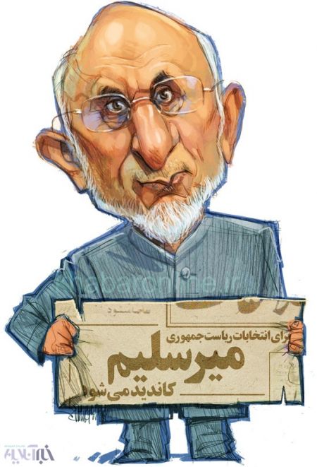   اخبارسیاسی ,خبرهای  سیاسی ,کاریکاتور