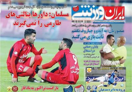   روزنامه های ورزشی