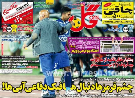   روزنامه های ورزشی