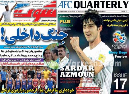   روزنامه های ورزشی