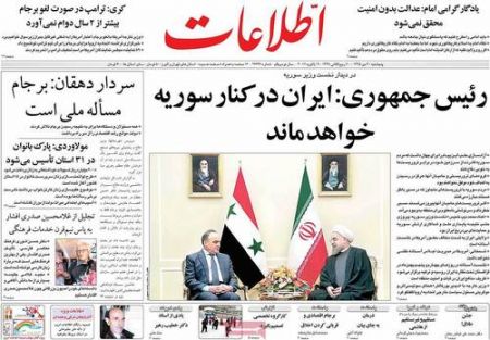  عناوین روزنامه ها 