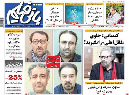  عناوین روزنامه ها 