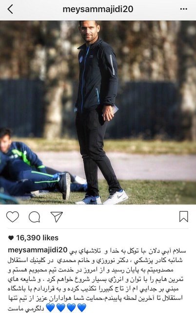   اخبارورزشی,خبرهای  ورزشی,اینستاگرام