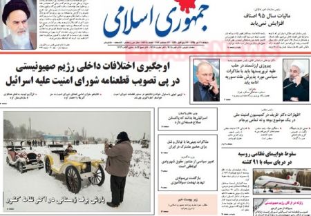  عناوین روزنامه ها 