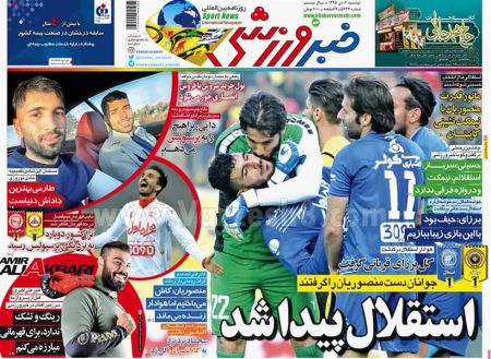   روزنامه های ورزشی