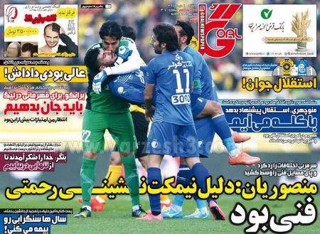   روزنامه های ورزشی