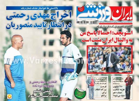   روزنامه های ورزشی