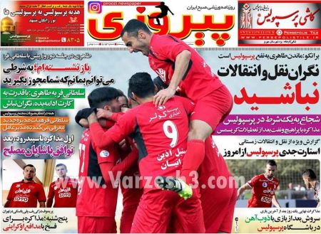   روزنامه های ورزشی
