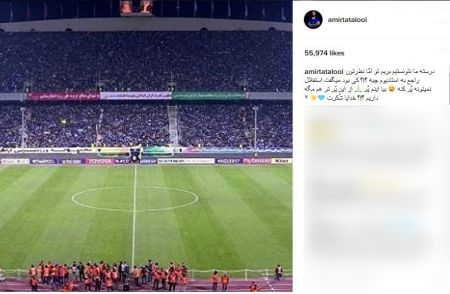 اخبار,اخبار ورزشی ونتایج مسابقات,امیرتتلو