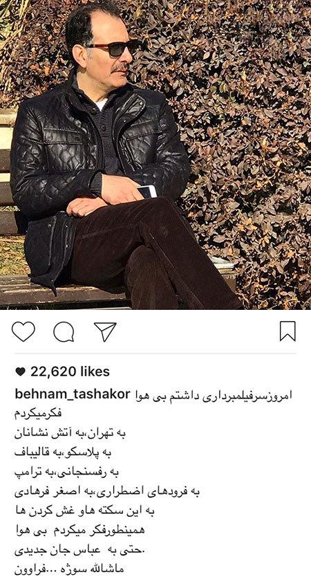 اخباربازیگران,اخبارهنرمندان,عکس بازیگران