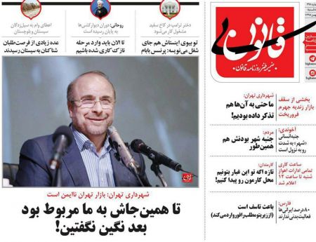 اخبار,اخبار امروز,اخبار جدید