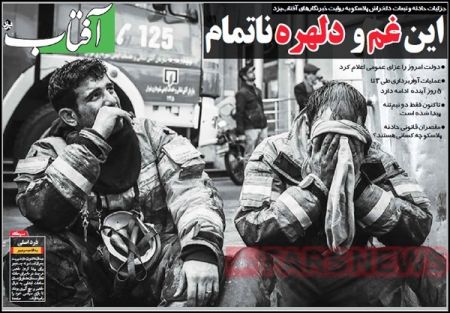  عناوین روزنامه ها 