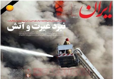  عناوین روزنامه ها 