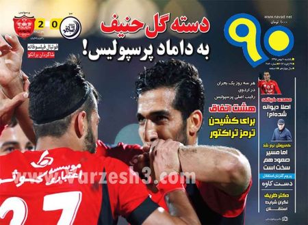   روزنامه های ورزشی