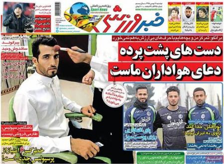   روزنامه های ورزشی