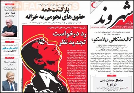  عناوین روزنامه ها 