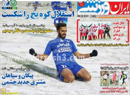   روزنامه های ورزشی