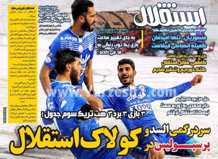   روزنامه های ورزشی