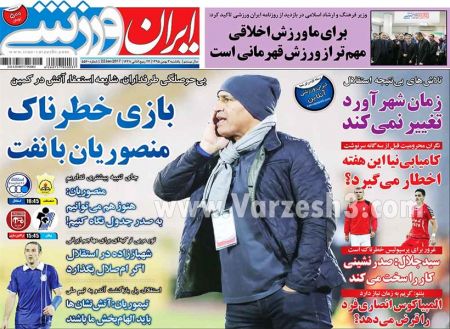   روزنامه های ورزشی