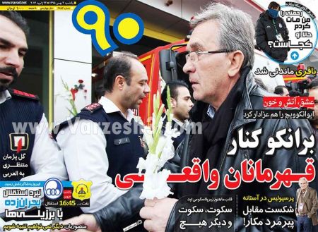   روزنامه های ورزشی