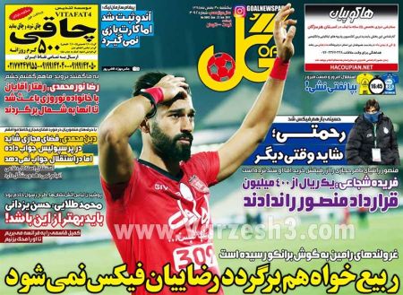   روزنامه های ورزشی