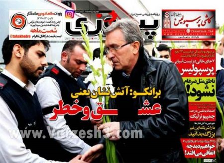   روزنامه های ورزشی