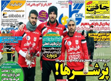   روزنامه های ورزشی