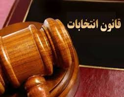   اخبارسیاسی ,خبرهای  سیاسی , انتخابات 