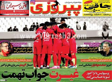   روزنامه های ورزشی