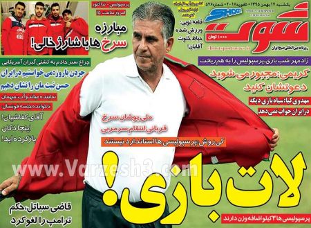   روزنامه های ورزشی