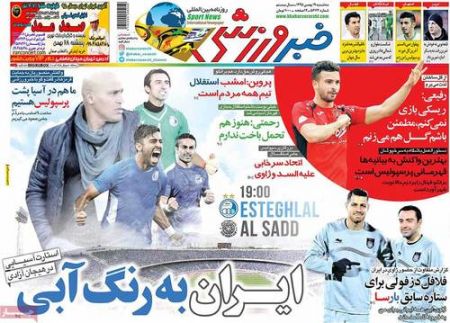   روزنامه های ورزشی