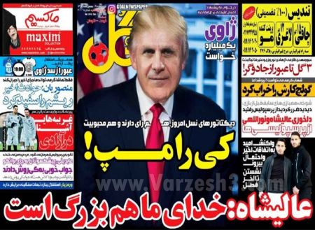   روزنامه های ورزشی