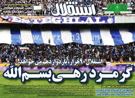   روزنامه های ورزشی