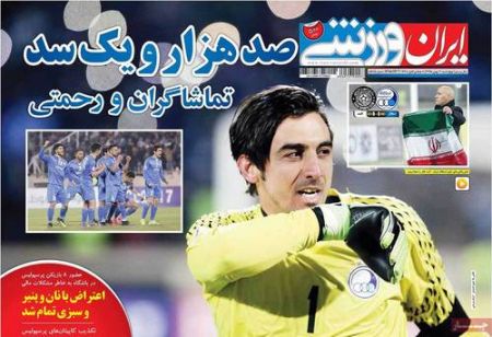   روزنامه های ورزشی