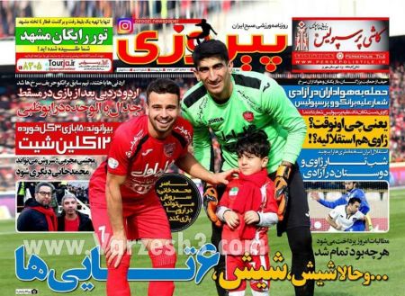   روزنامه های ورزشی