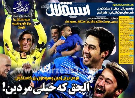   روزنامه های ورزشی