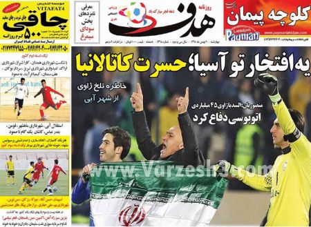   روزنامه های ورزشی