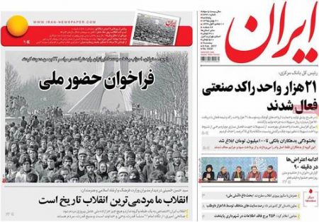  عناوین روزنامه ها 
