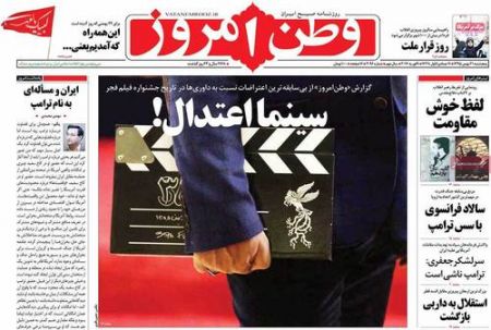  عناوین روزنامه ها 