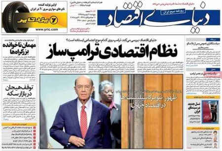  عناوین روزنامه ها 