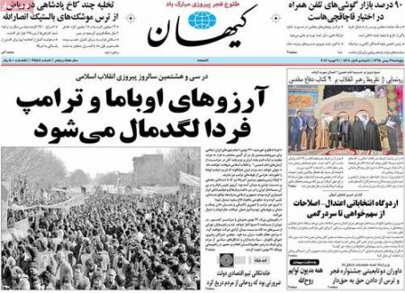  عناوین روزنامه ها 