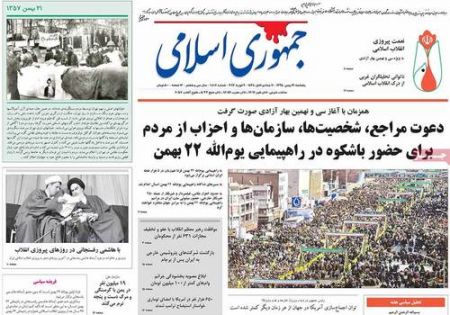  عناوین روزنامه ها 