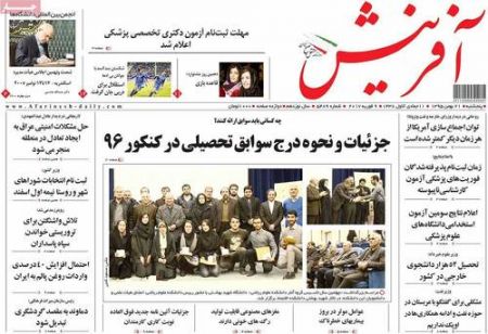  عناوین روزنامه ها 