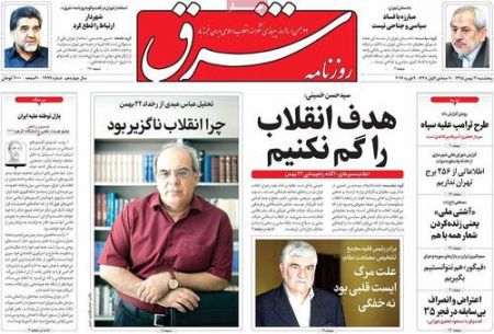  عناوین روزنامه ها 