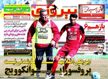   روزنامه های ورزشی