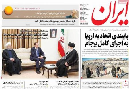  عناوین روزنامه ها 