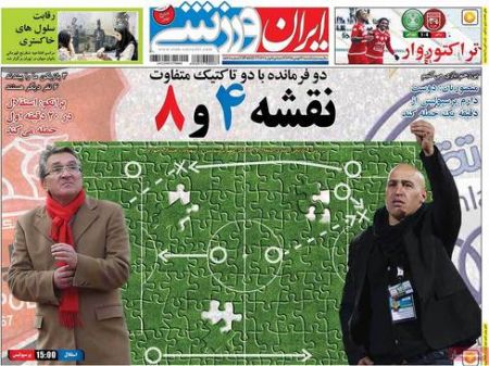   روزنامه های ورزشی